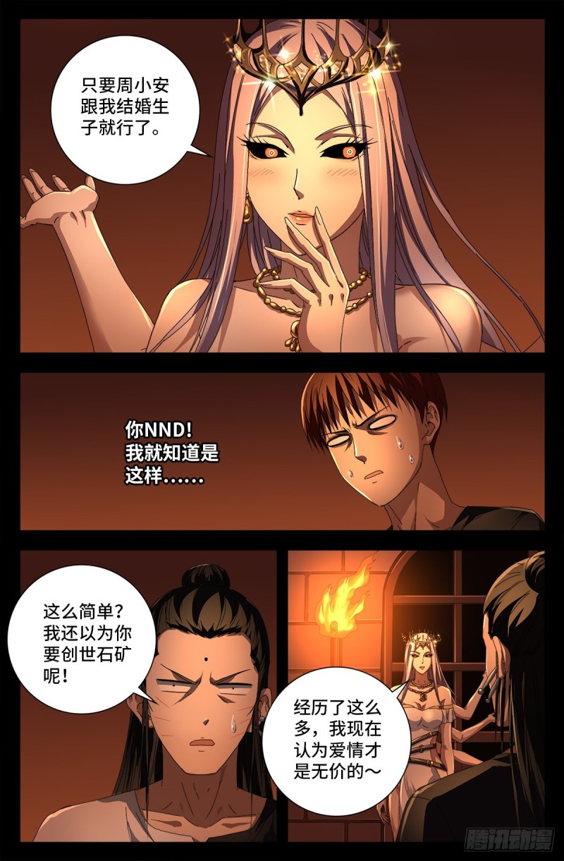 第729话 伤心总是难免的6