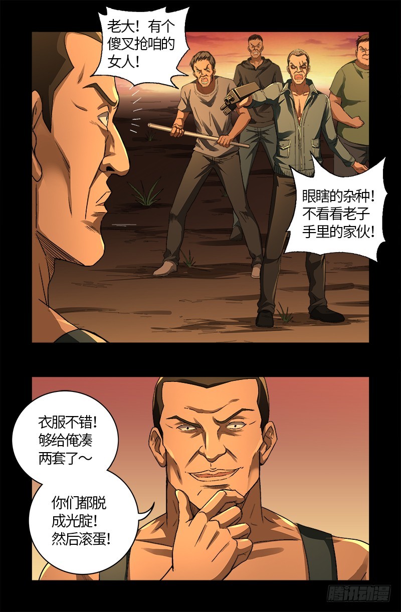 第609话 刘三根7