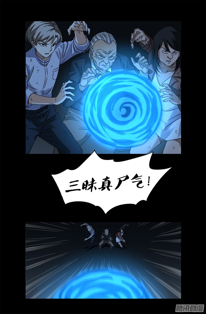 第301话 不动天罡7