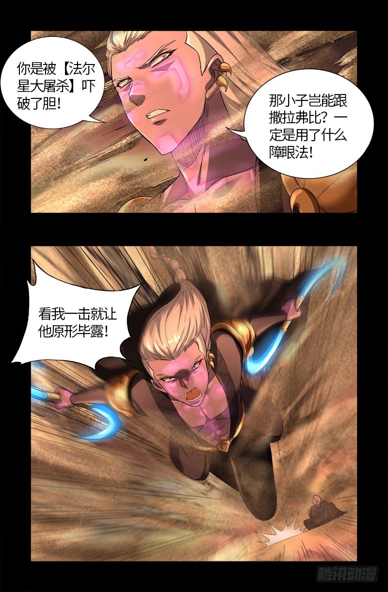 第593话 设计者18