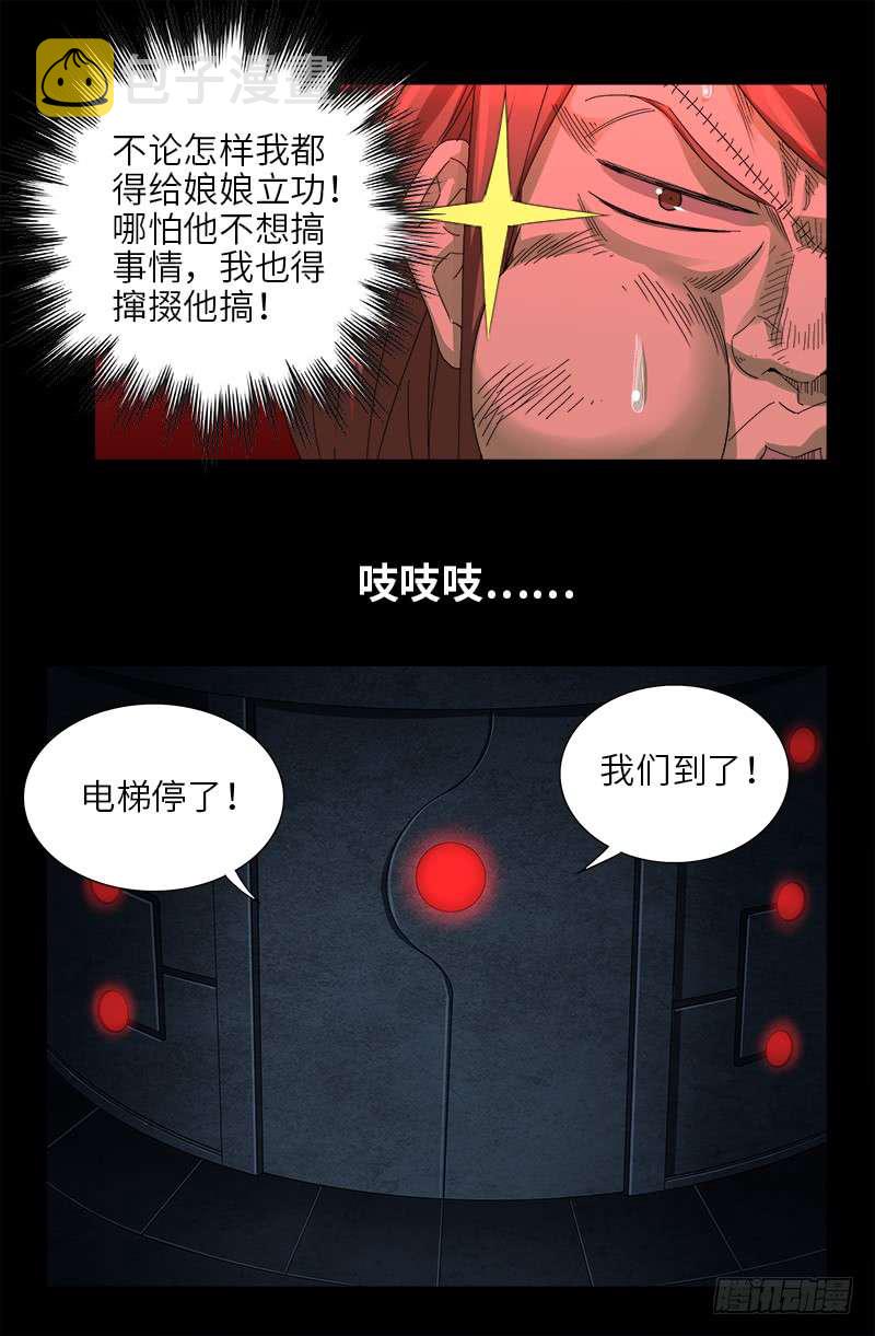 第464话 玄燕获救8