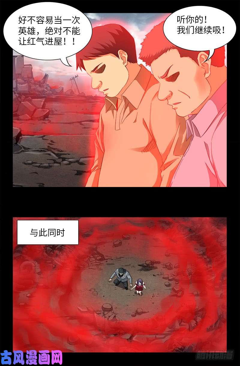 第501话 末世15