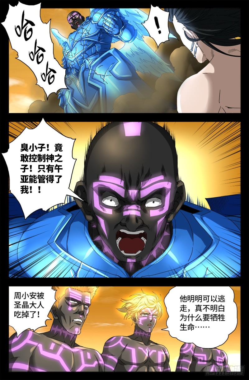 第655话 爱13