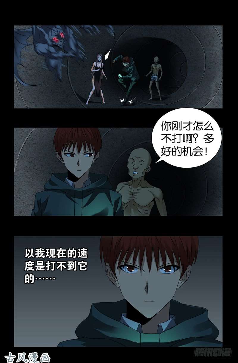 第263话 无像拳6