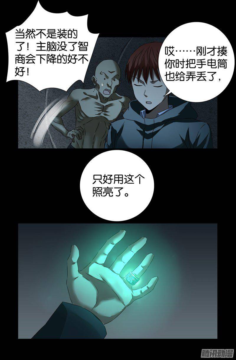 第262话 蝙蝠怪12