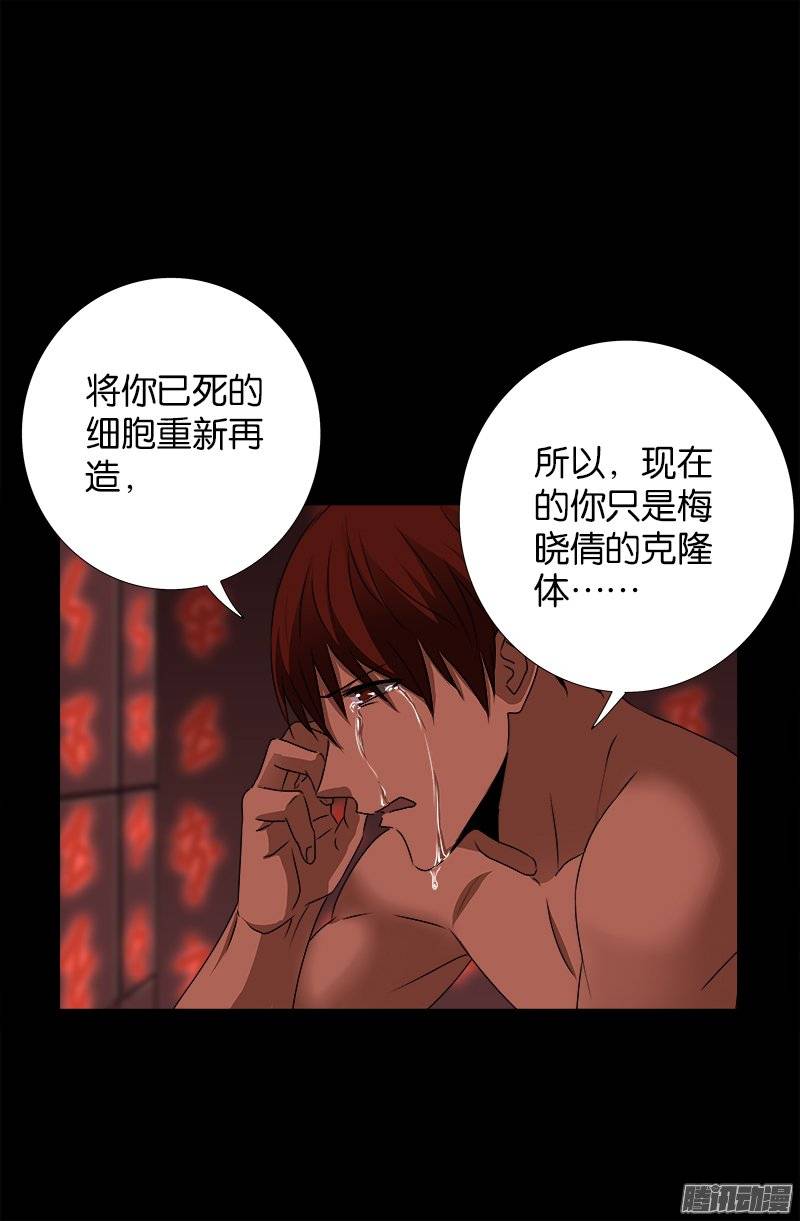 第244话 造人术16