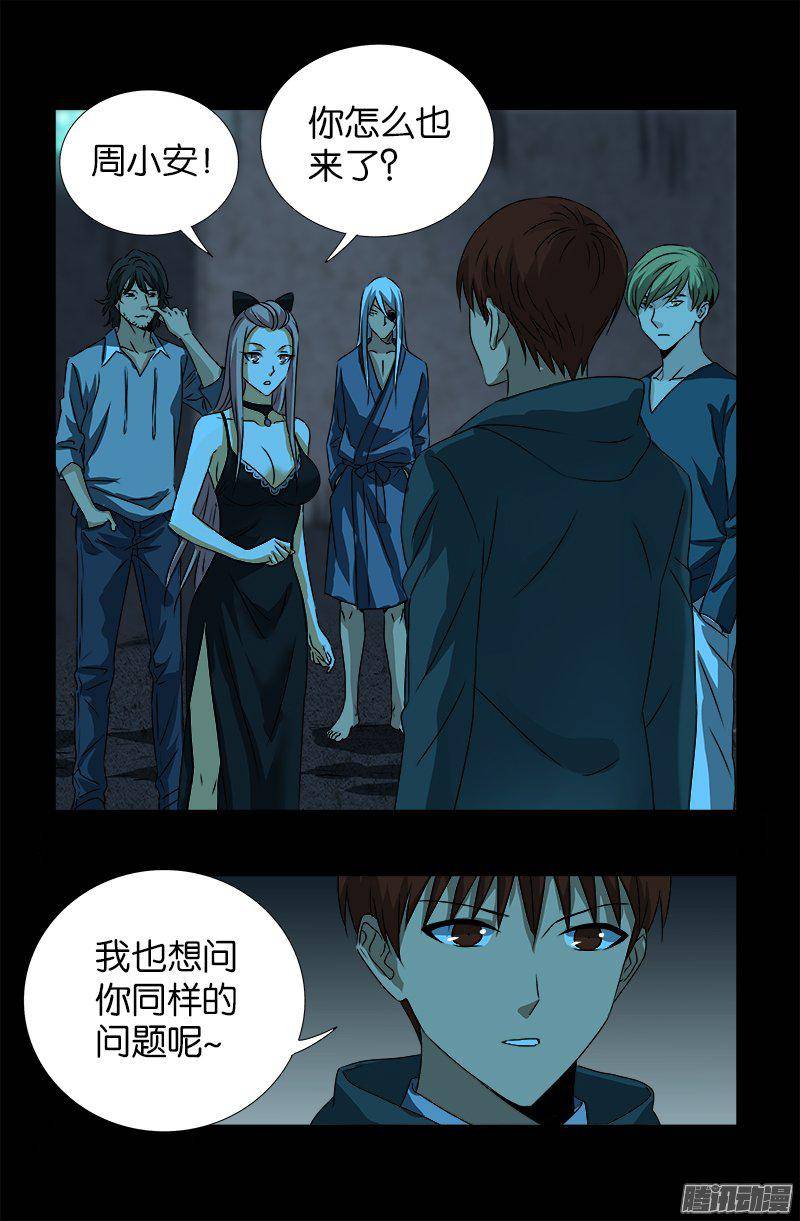第256话 别离开我2