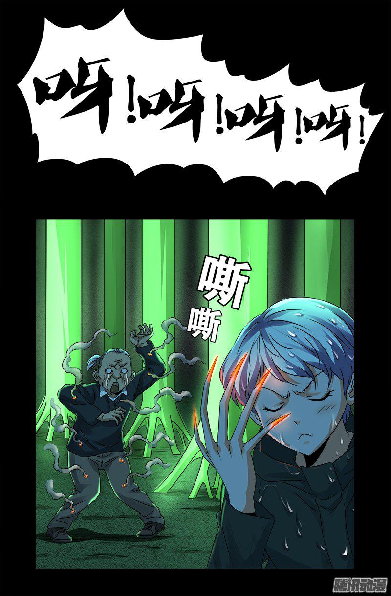 第271话 盛天师父6