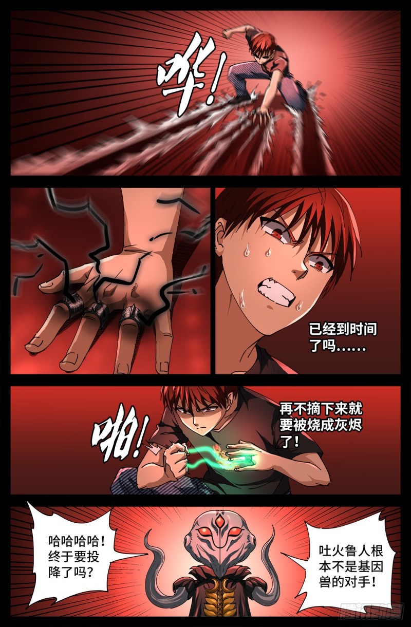 第701话 三位一体8