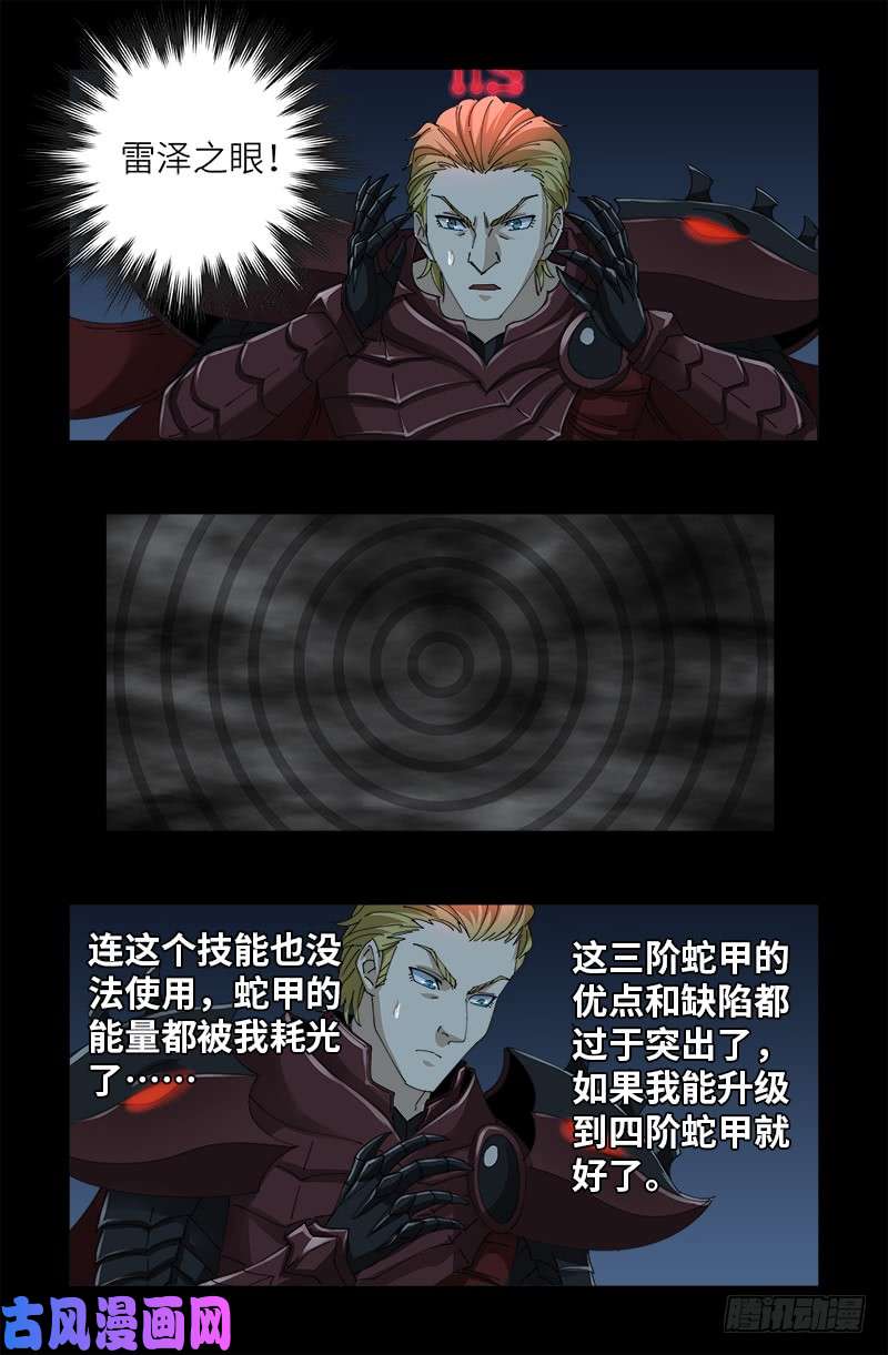 第428话 粒子大爆炸10