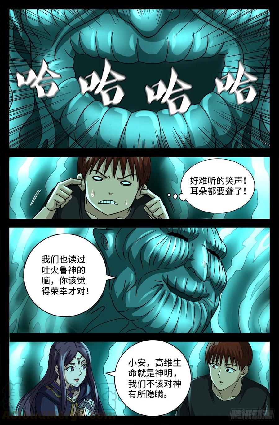 第765话 黑火防毒甲2