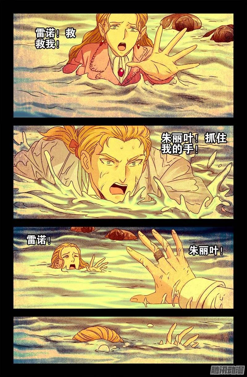 第172话 水银湖4