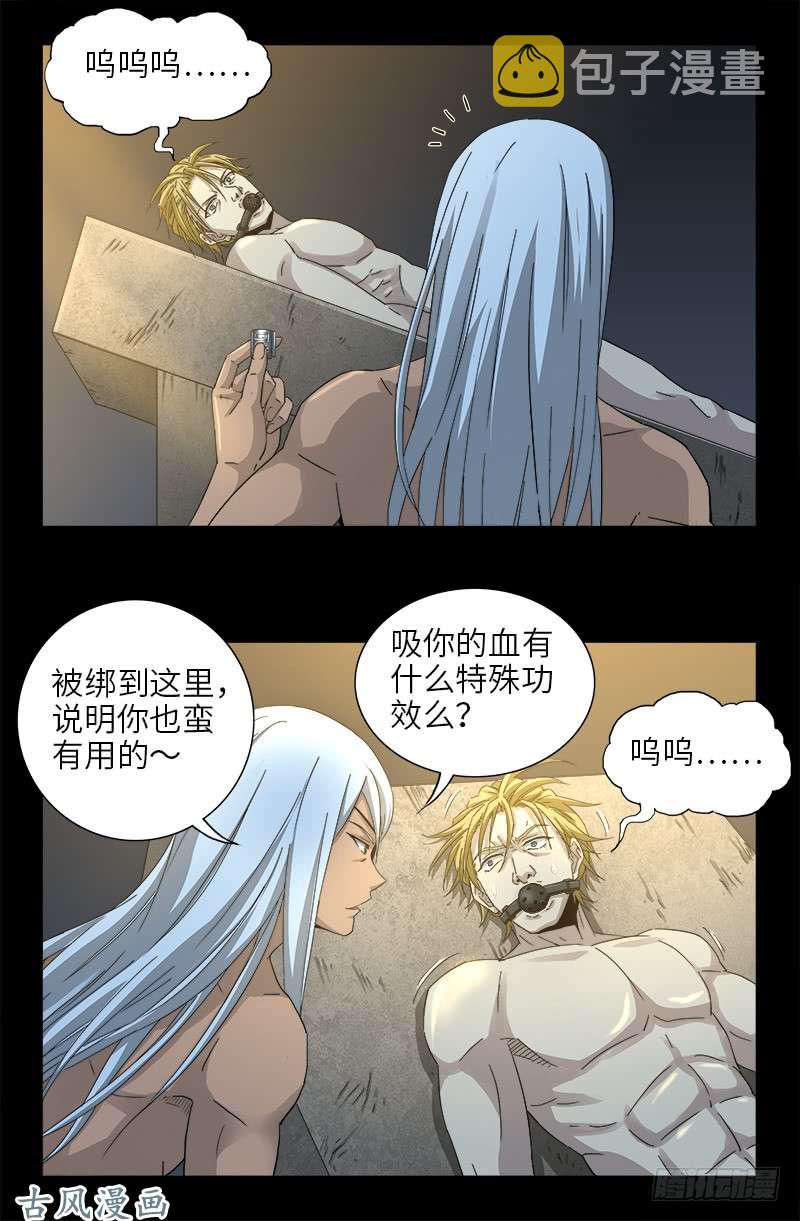 第378话 大人物3