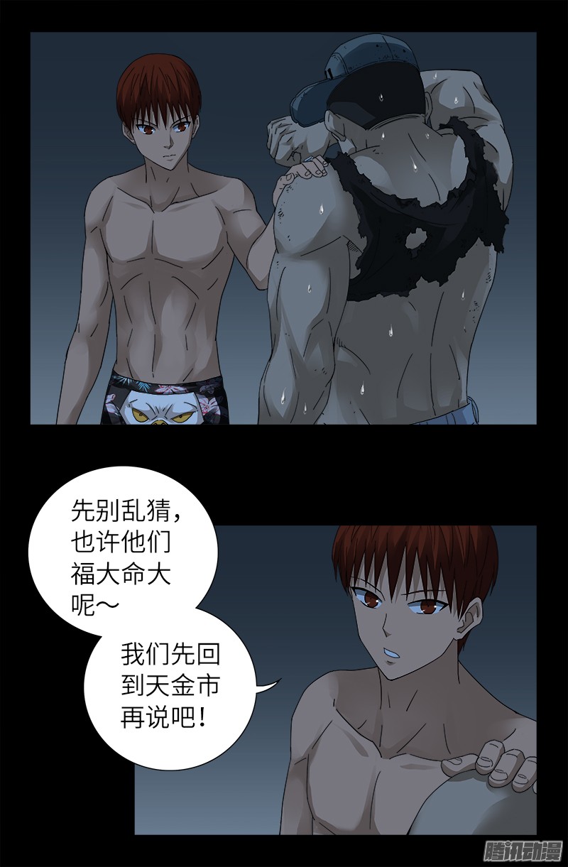 第316话 蛟龙出海10