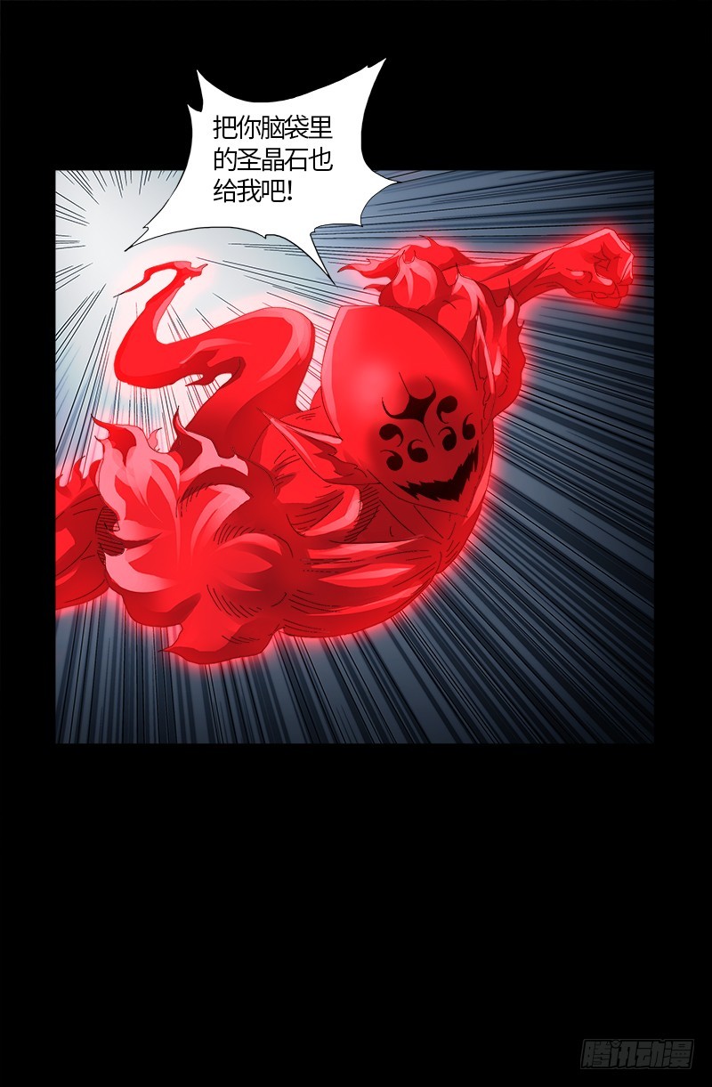 第580话 魔躯之星10