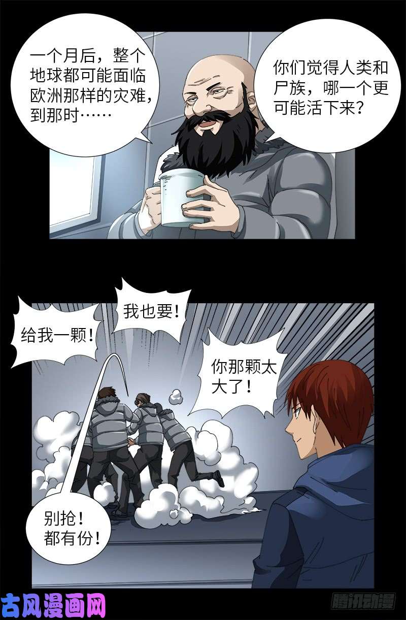 第470话 拜访鲲鹏站10