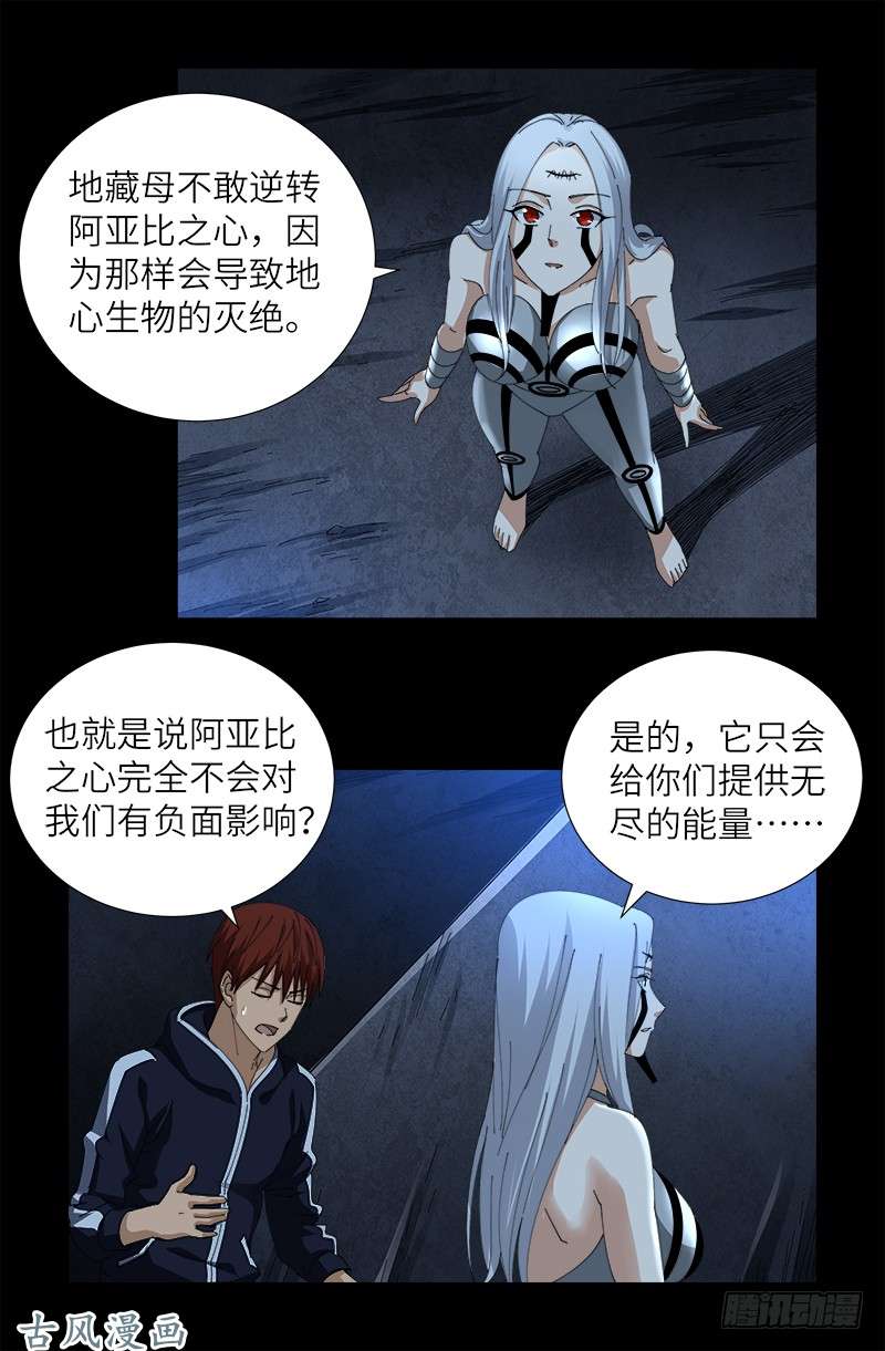 第388话 无路可逃8