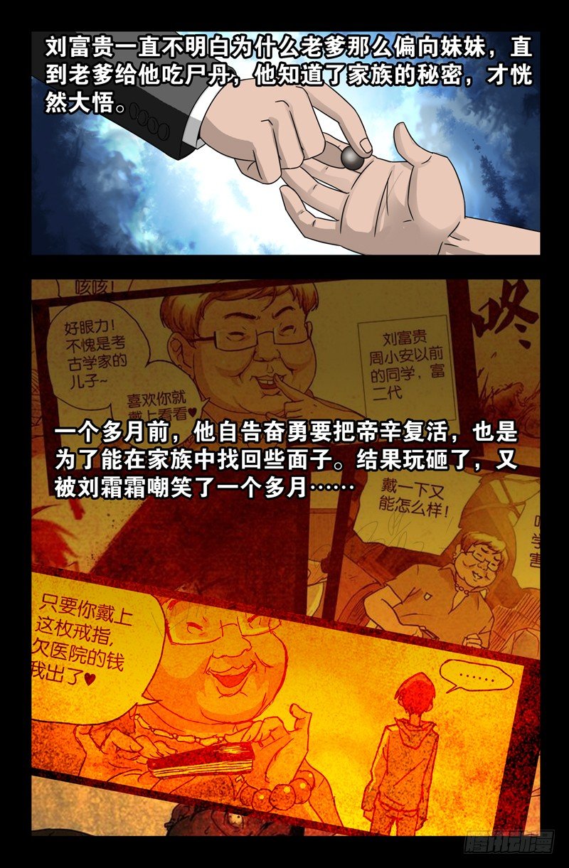 第103话 两个条件5