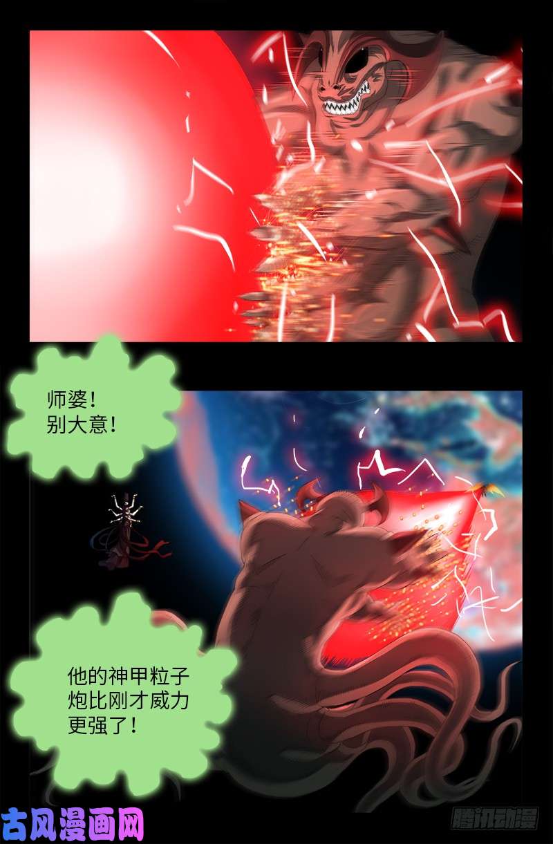 第509话 两个太阳8