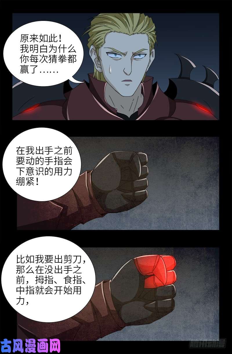 第425话 全能粒子11