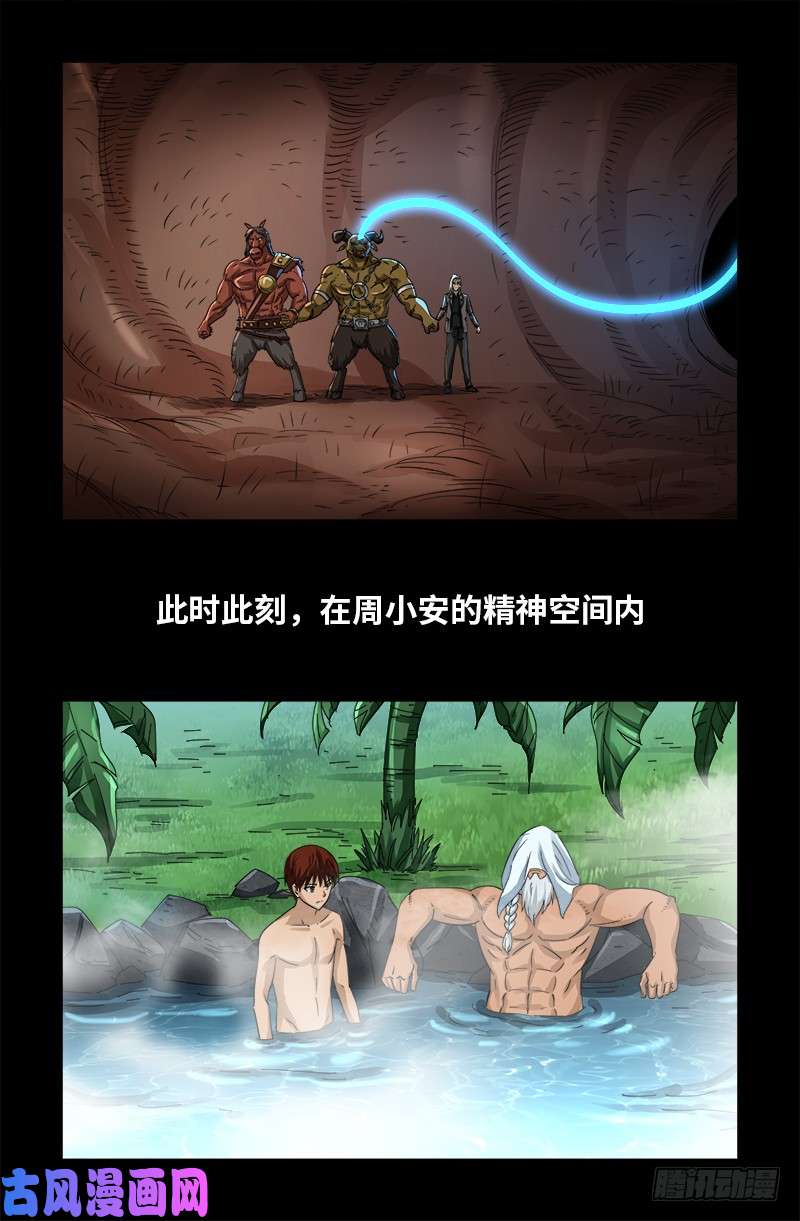第498话 五爷现身14