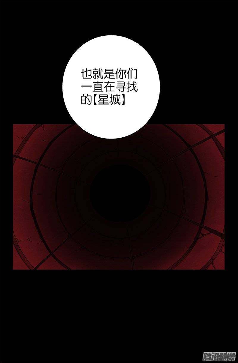 第218话 逼近星城4
