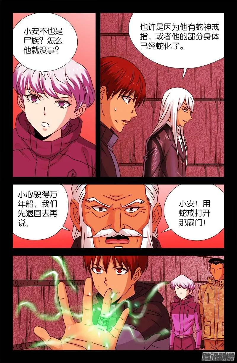 第191话 屠龙罗汉1