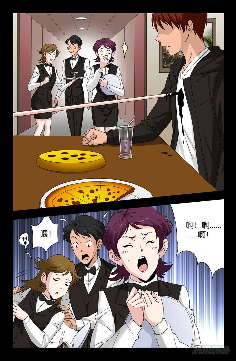 第104话 吞吃3