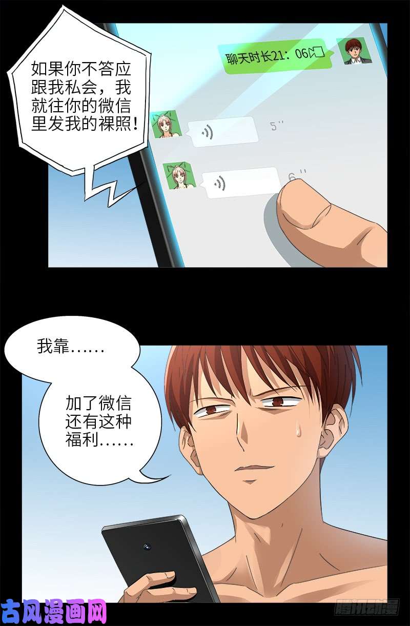 第479话 祖孙连环挖坑13