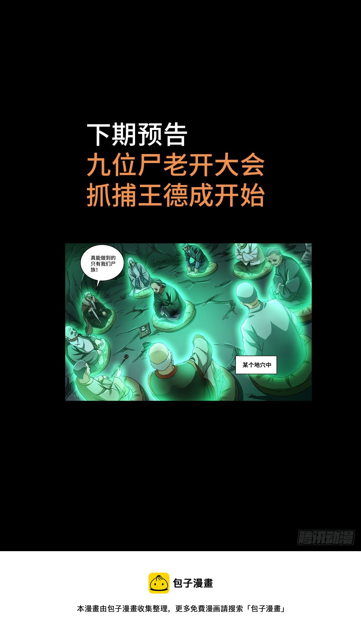 第二话 白家奇案13