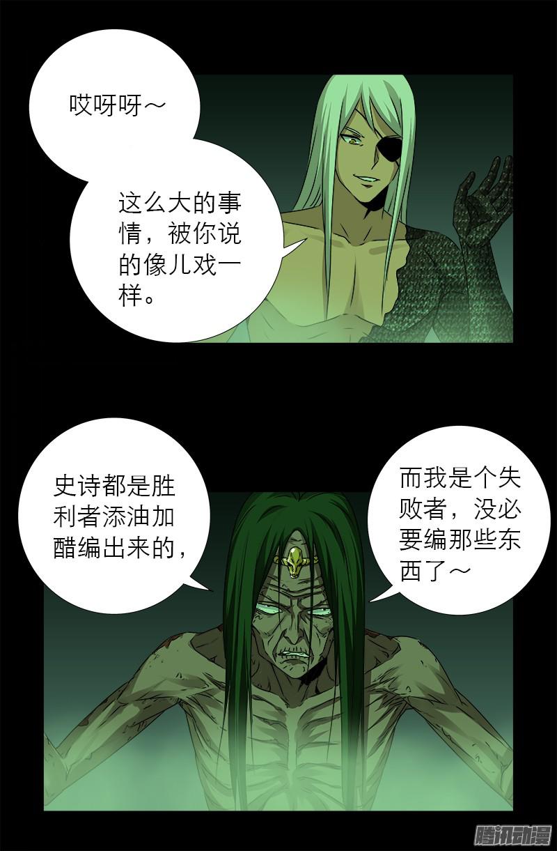 第284话 得陇望蜀9