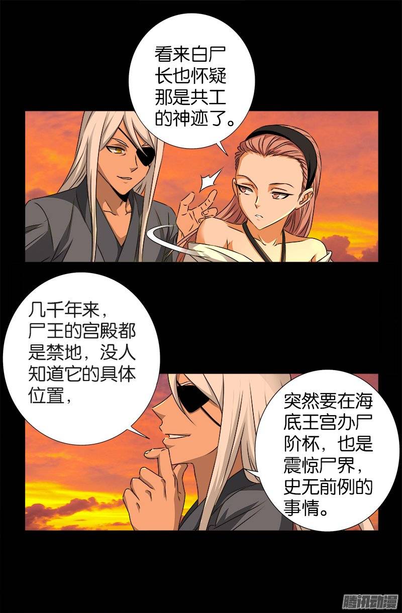 第237话 公平交易3