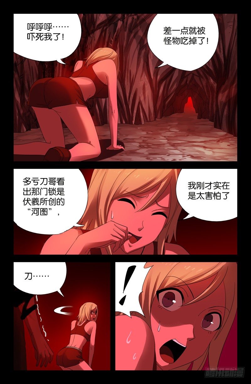 第62话 赦免3