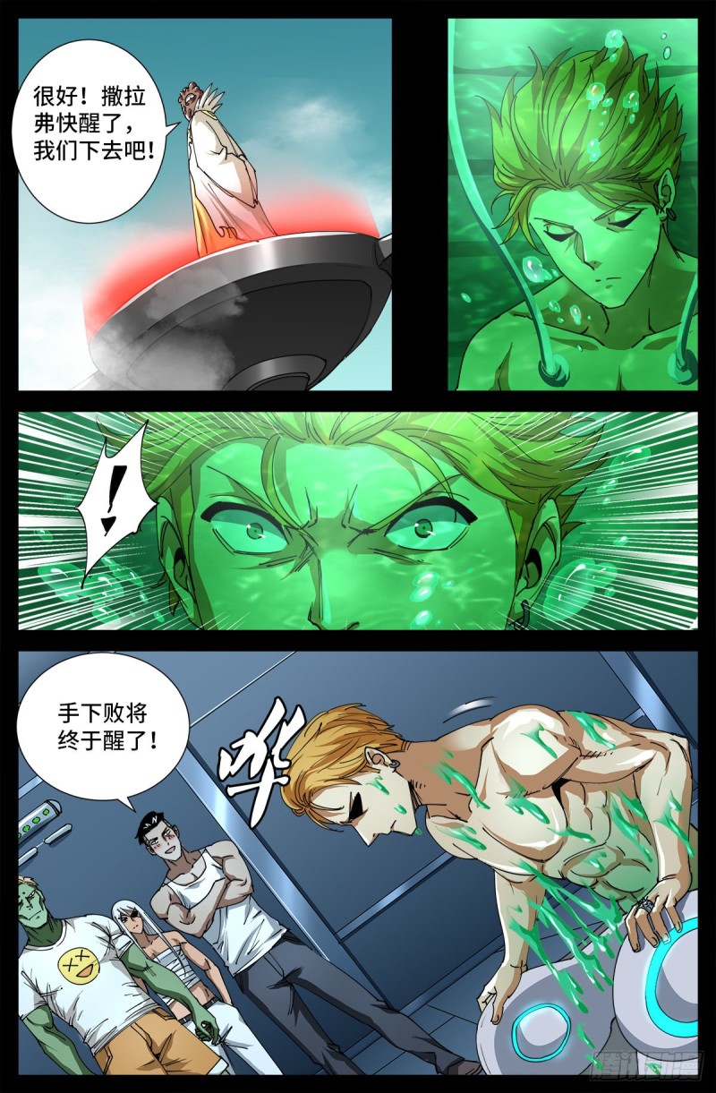 第706话 马罗士10