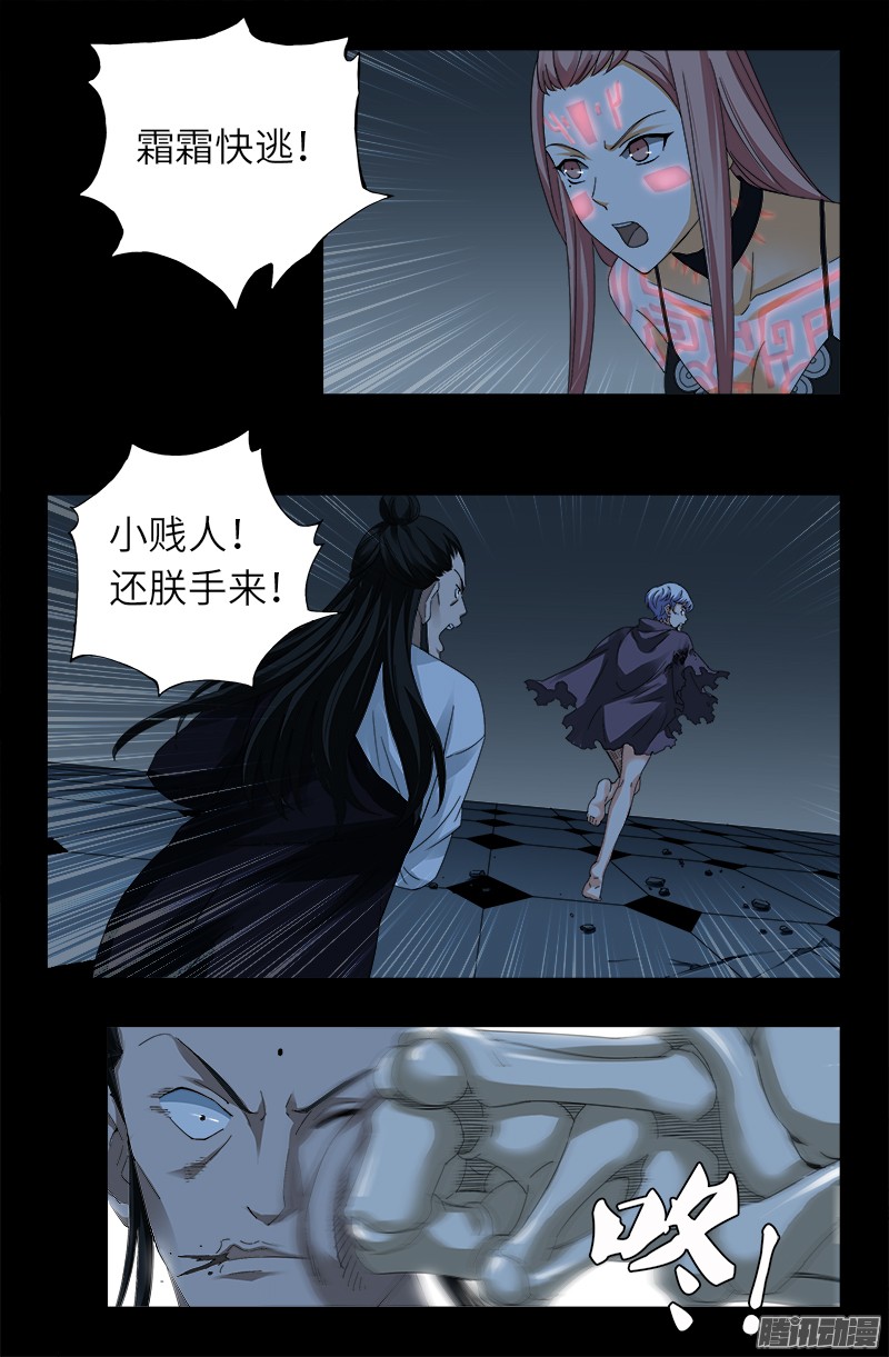 第314话 尸王的进化3