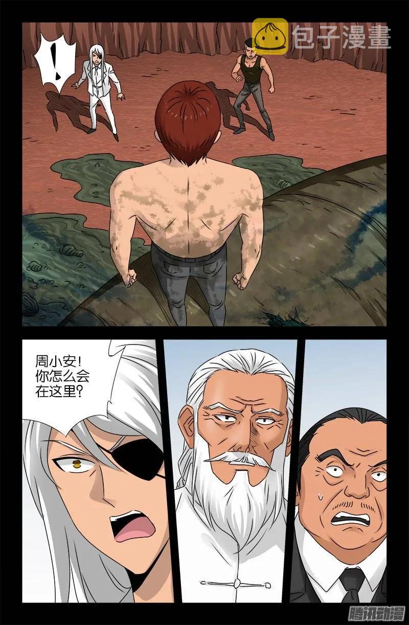 第160话 帝辛归来1
