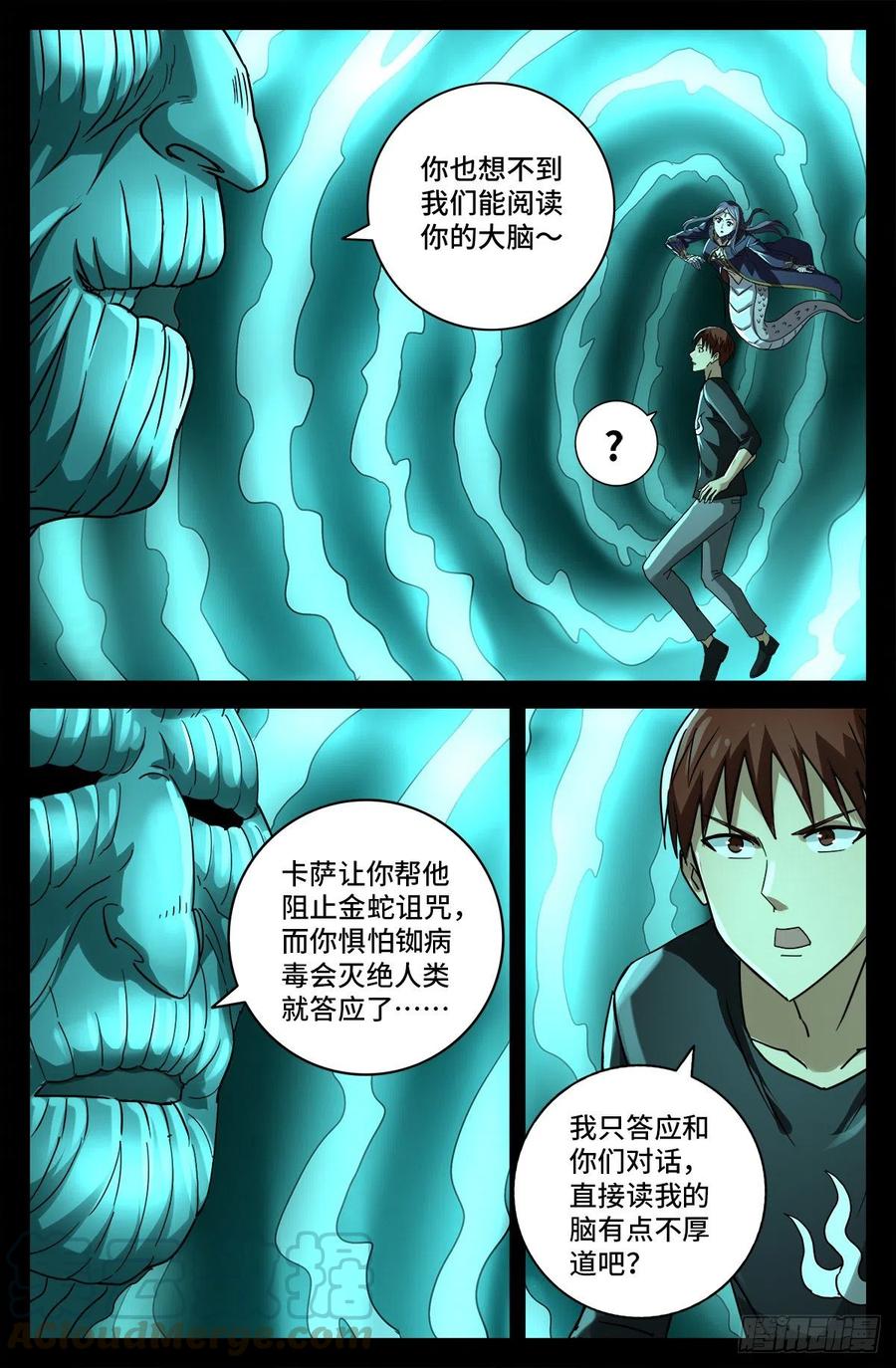 第765话 黑火防毒甲1