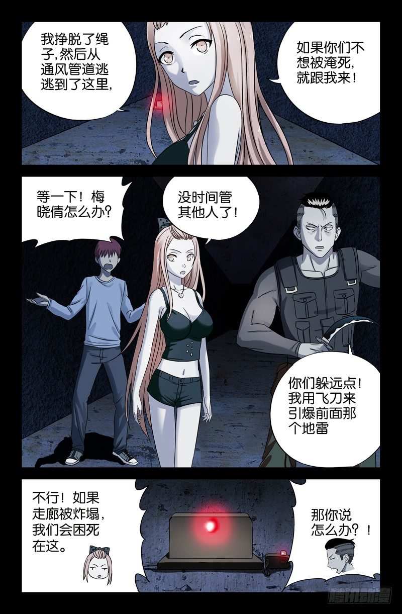 第31话 如江玄燕所言7