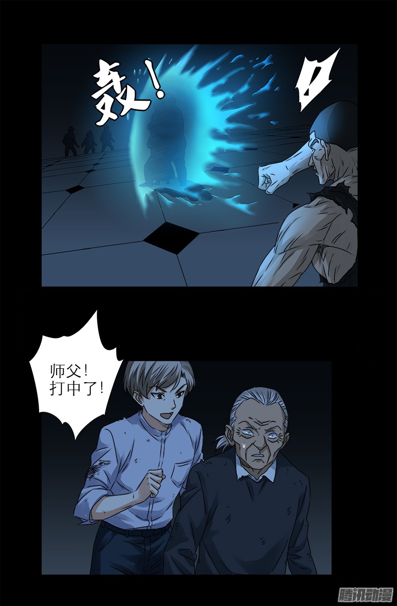 第301话 不动天罡10
