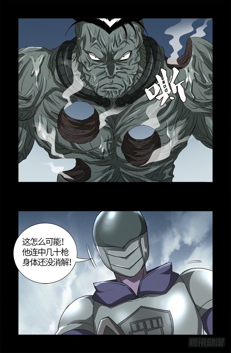 第586话 炼石禁术13