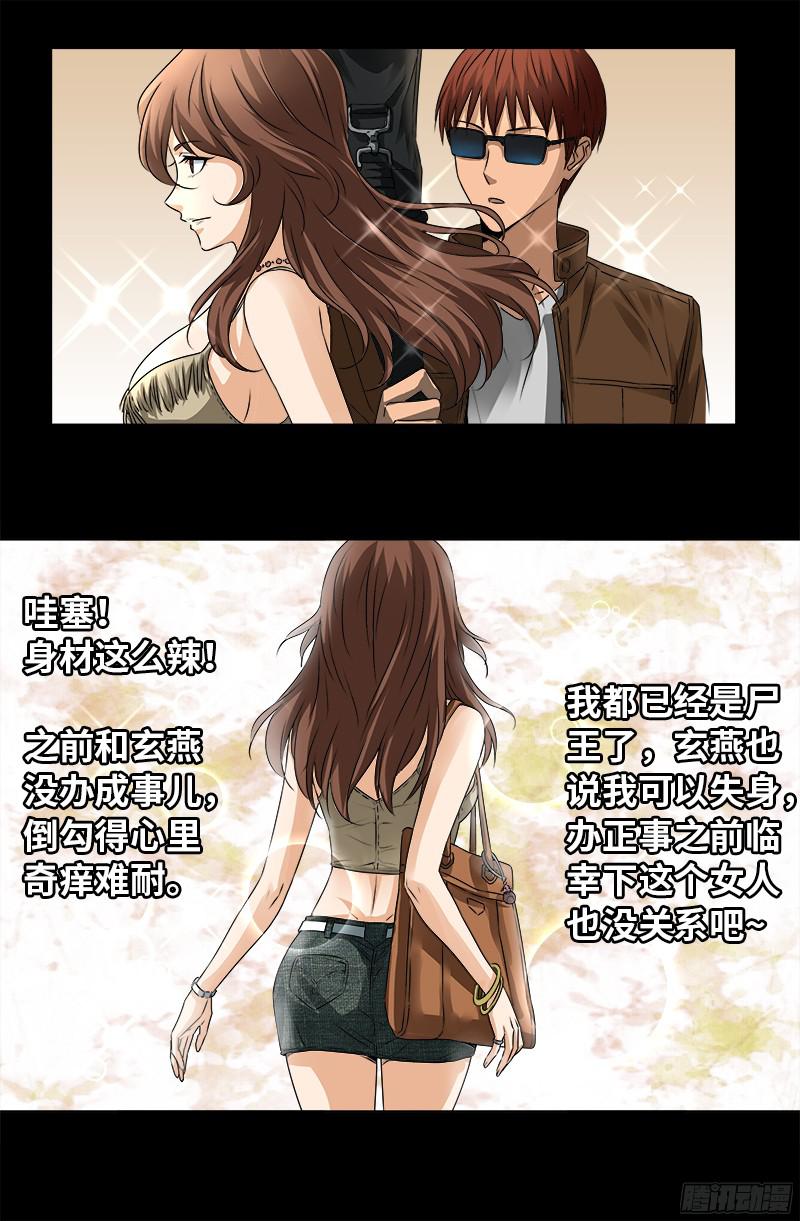 第334话 朕想临幸你13