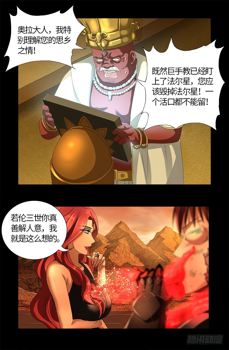第555话 佛罗伦萨的女巫13