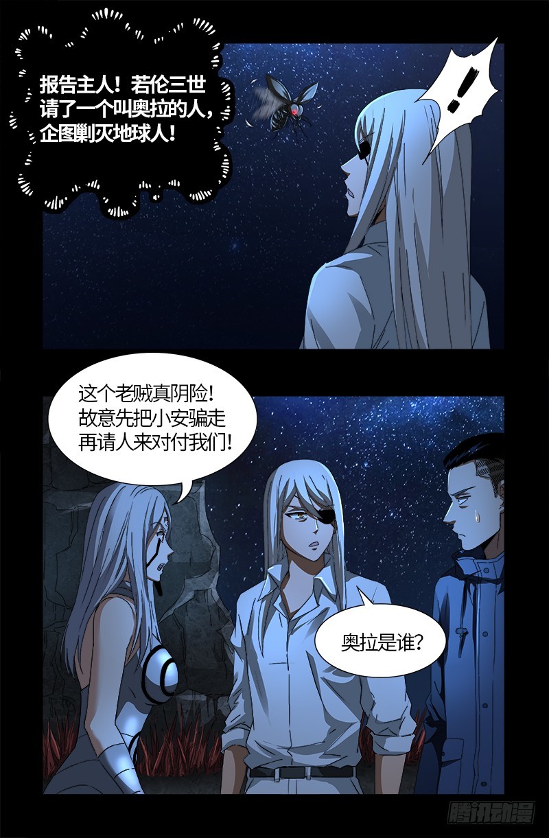 第554话 与死神赛跑9
