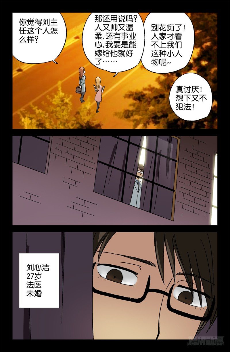 第12话8
