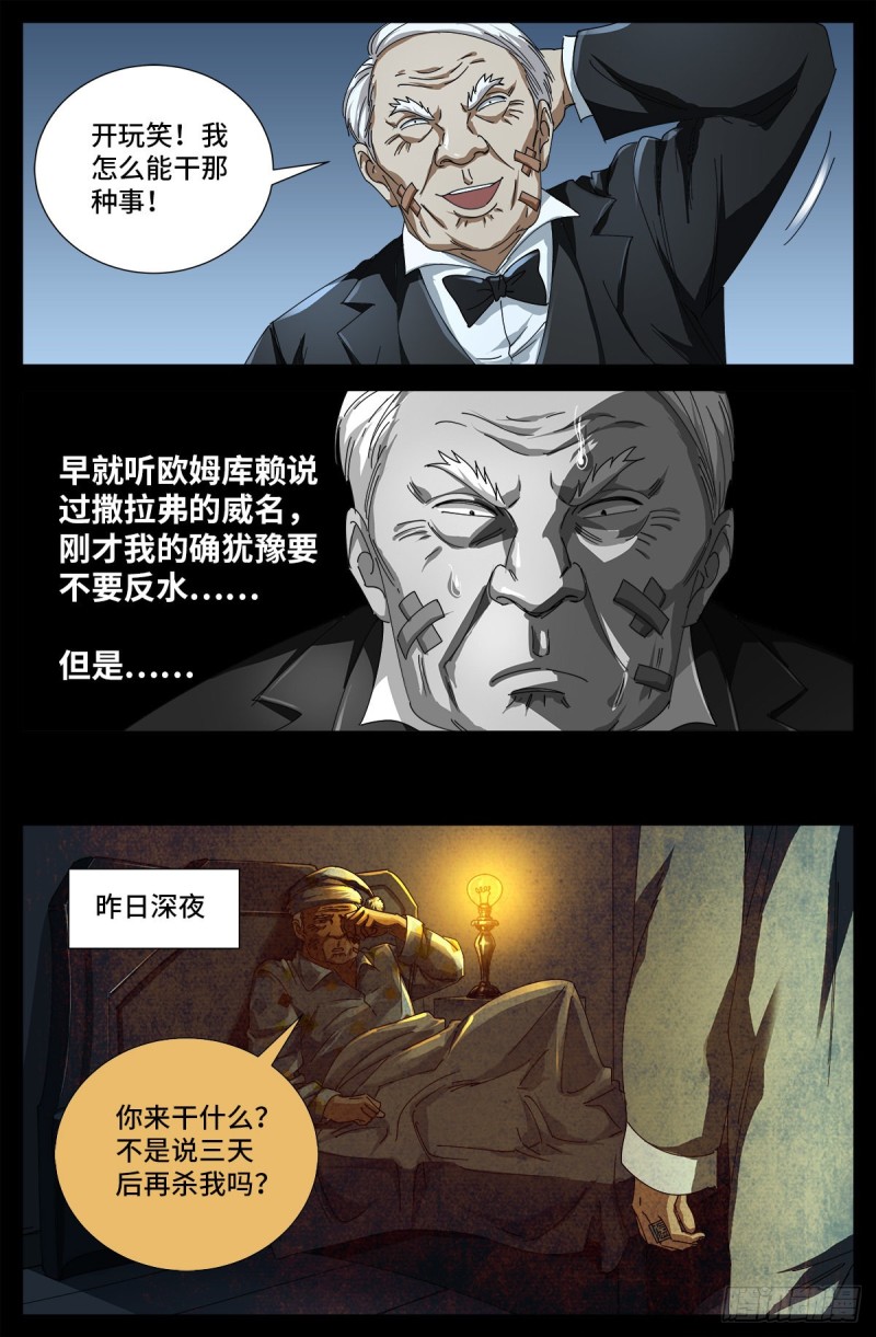 第685话 小安的盟友2