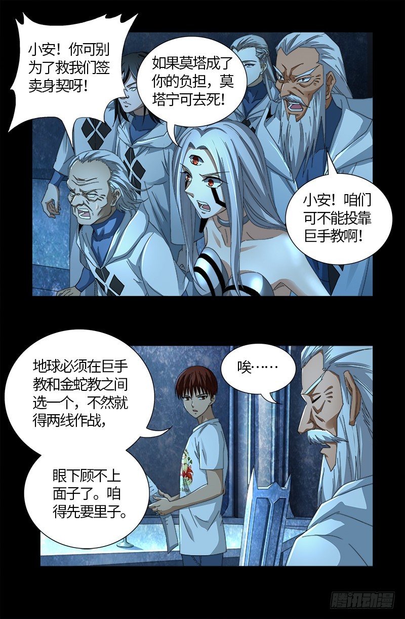 第578话 人质1