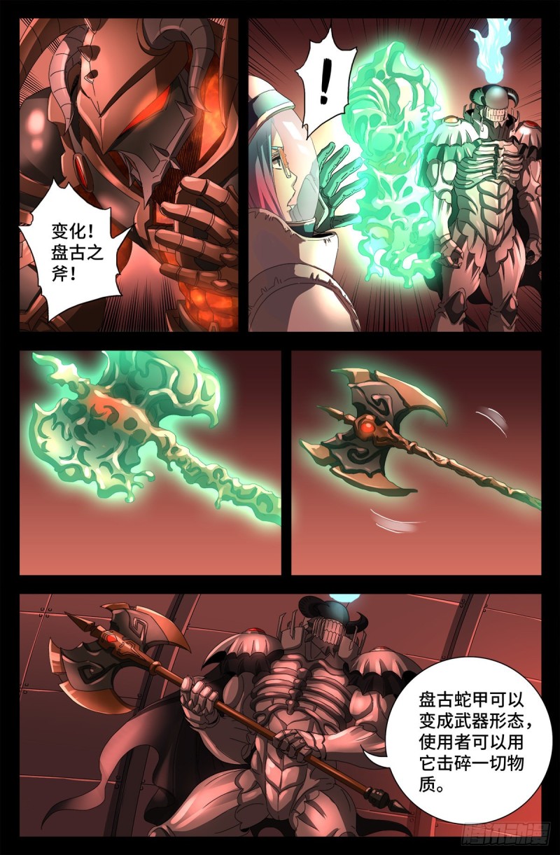 第686话 漏洞1