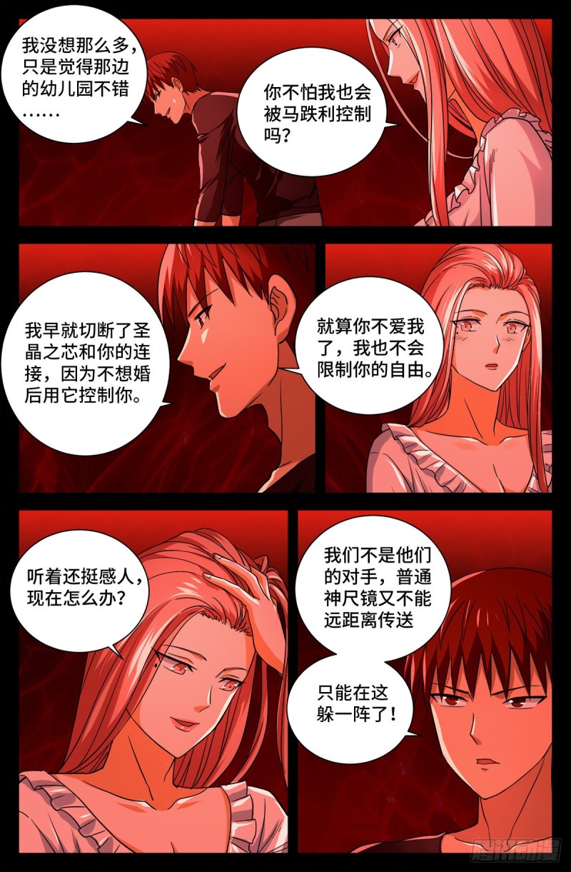 第726话 老袁闪闪放光芒7