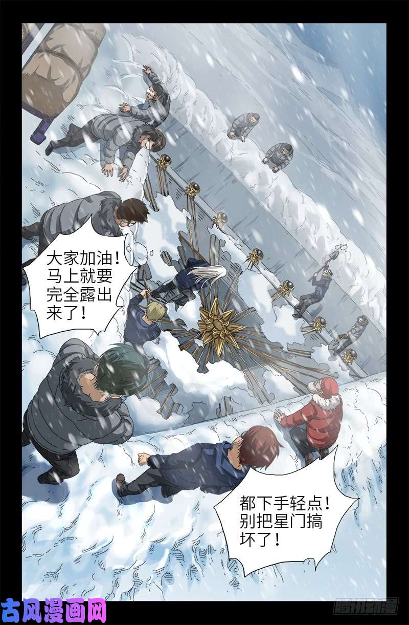 第471话 成为神？0