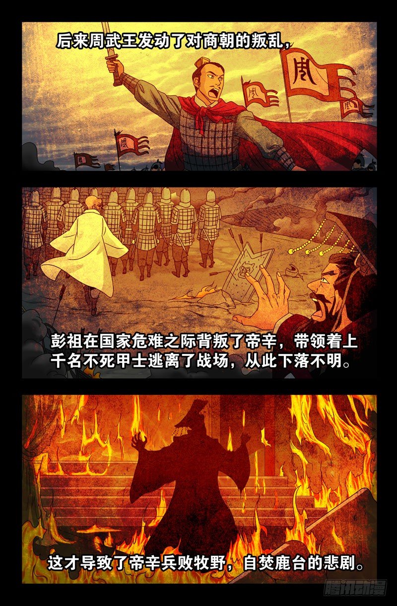 第111话 三大家族6